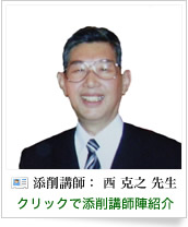 通信講座 医薬医療系翻訳の講師